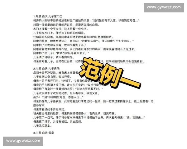 全面掌握剧本创作关键步骤与实用技巧的系统化实践指南全程方法解析