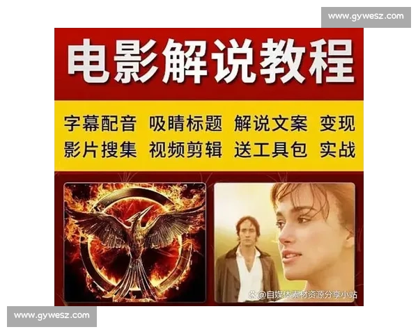 寻找电影解说素材的最佳渠道和资源推荐全面指南